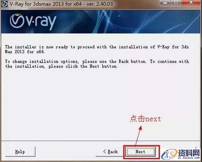Vray2.4for 3dsmax软件图文安装教程,Vray2.4for 3dsmax软件图文安装教程,安装,渲染,点击,next,继续,第9张