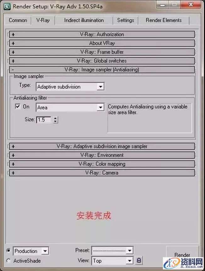 Vray1.5 for 3dsmax软件图文安装教程