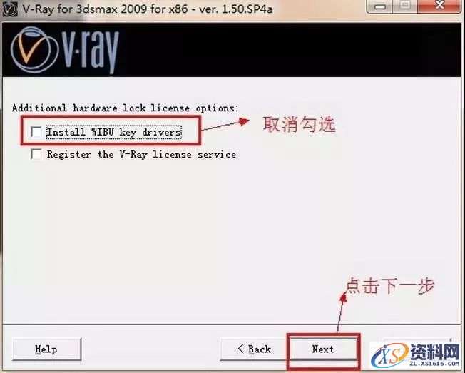 Vray1.5 for 3dsmax软件图文安装教程