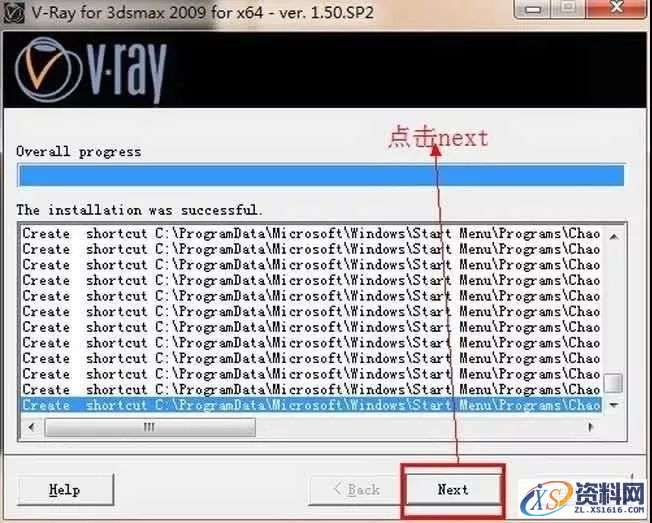 Vray1.5 for 3dsmax软件图文安装教程