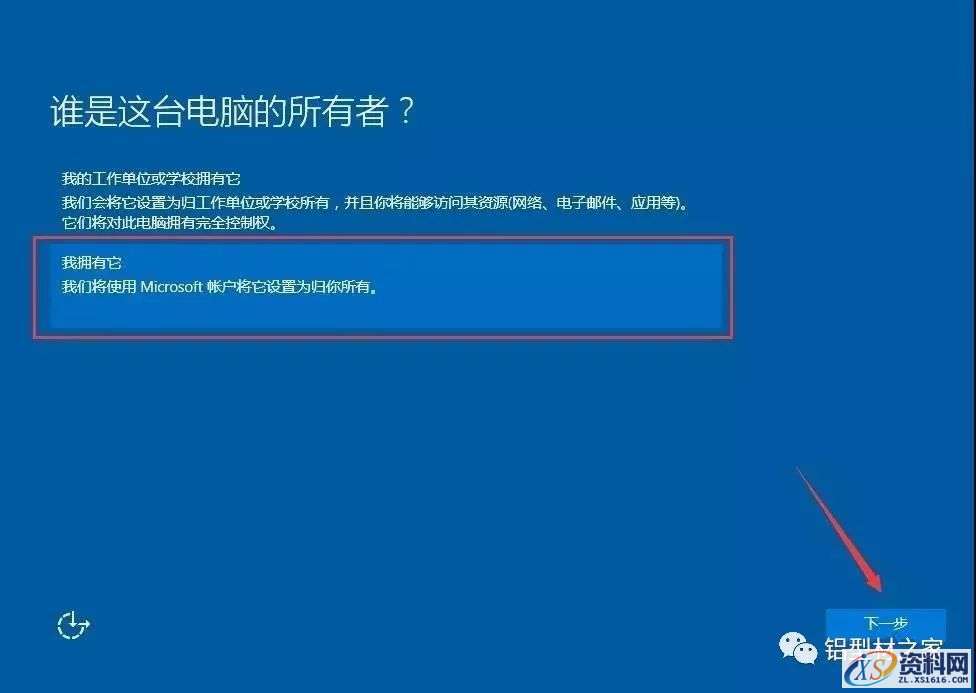 U盘安装WIN10原版纯净系统图文教程