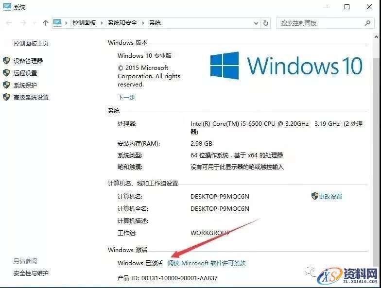 U盘安装WIN10原版纯净系统图文教程