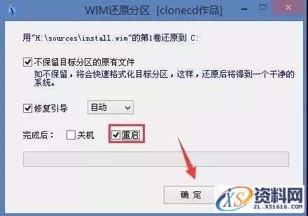 U盘安装WIN10原版纯净系统图文教程