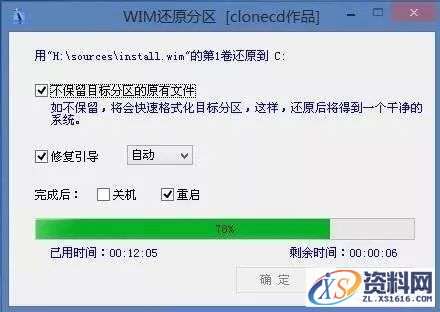 U盘安装WIN10原版纯净系统图文教程
