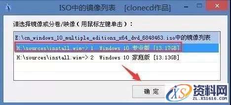 U盘安装WIN10原版纯净系统图文教程