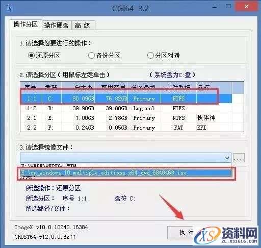 U盘安装WIN10原版纯净系统图文教程
