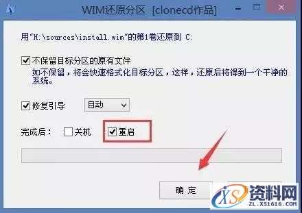 U盘安装WIN8.1原版纯净系统图文教程