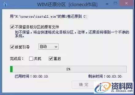 U盘安装WIN8.1原版纯净系统图文教程