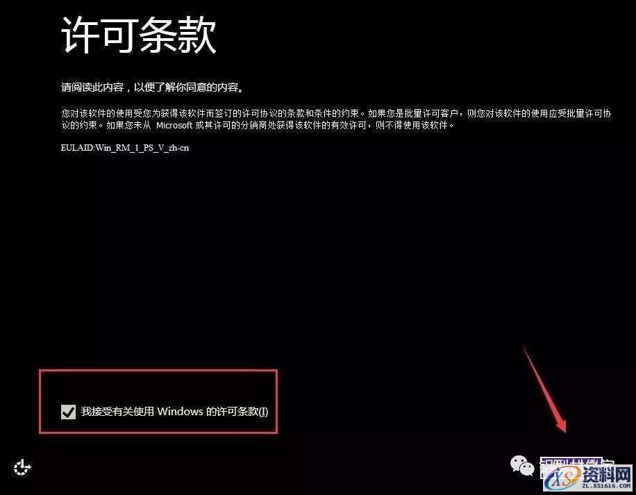 U盘安装WIN8.1原版纯净系统图文教程