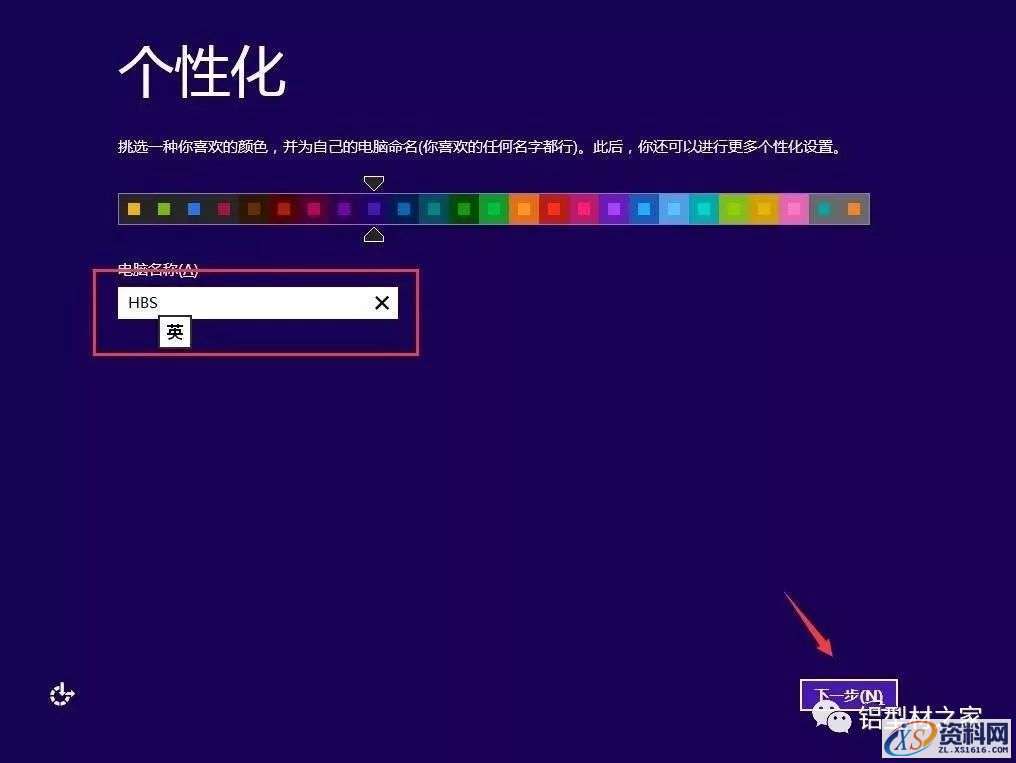 U盘安装WIN8.1原版纯净系统图文教程
