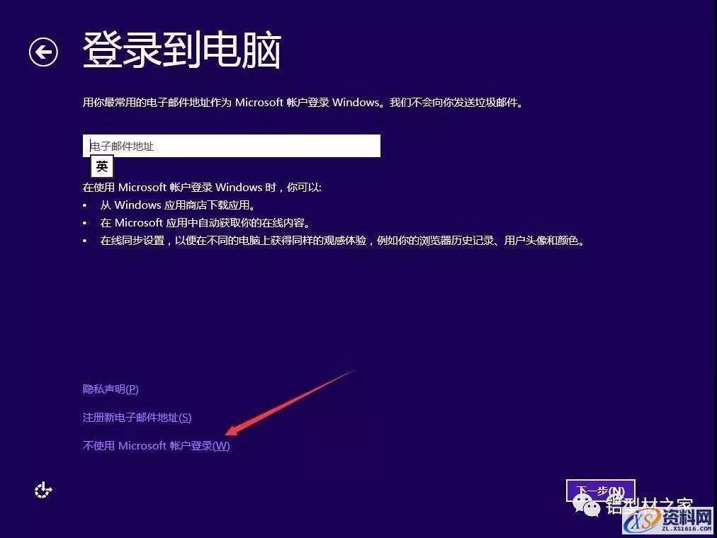 U盘安装WIN8.1原版纯净系统图文教程