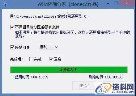 U盘安装WIN8.1原版纯净系统图文教程