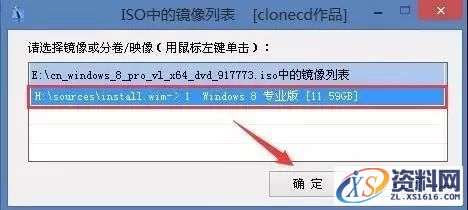 U盘安装WIN8.1原版纯净系统图文教程