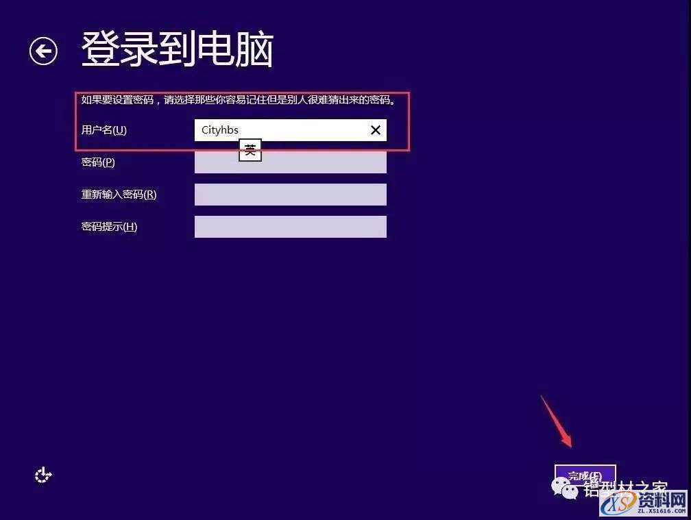 U盘安装WIN8.1原版纯净系统图文教程