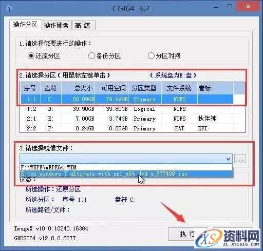U盘安装WIN7原版纯净系统图文教程