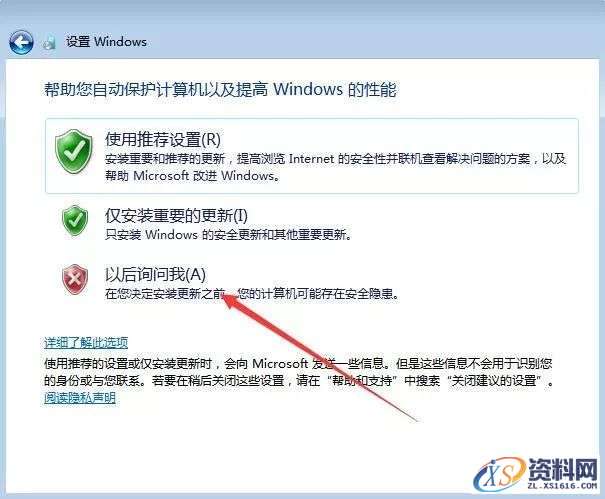 U盘安装WIN7原版纯净系统图文教程