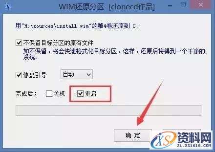 U盘安装WIN7原版纯净系统图文教程
