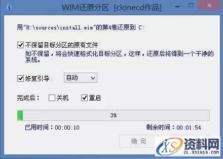 U盘安装WIN7原版纯净系统图文教程