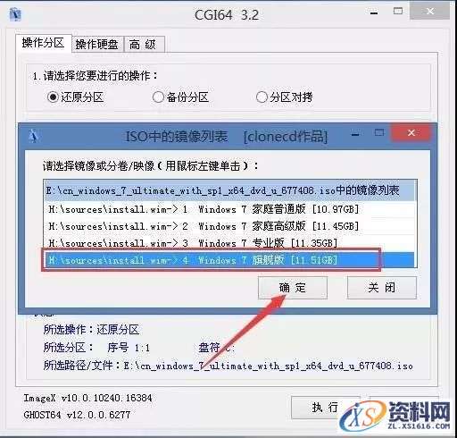 U盘安装WIN7原版纯净系统图文教程