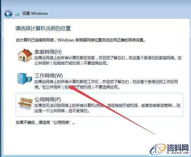 U盘安装WIN7原版纯净系统图文教程