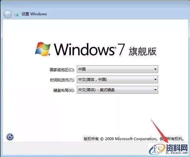U盘安装WIN7原版纯净系统图文教程