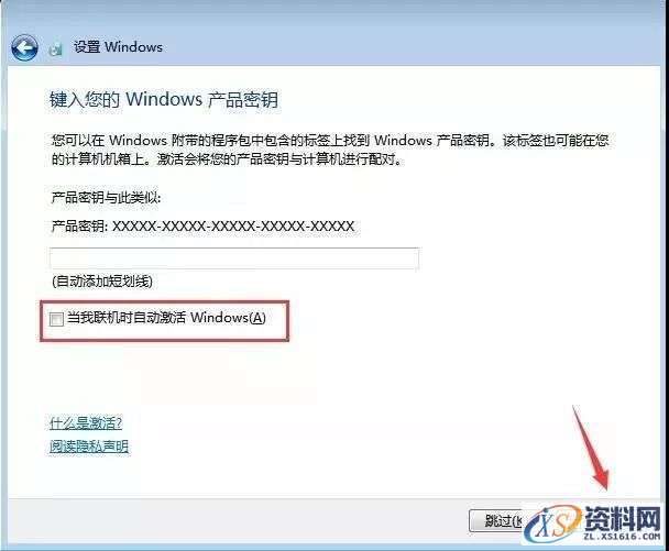 U盘安装WIN7原版纯净系统图文教程