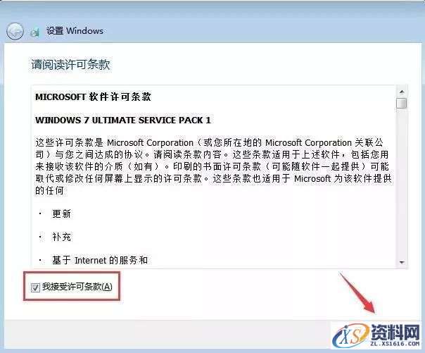 U盘安装WIN7原版纯净系统图文教程