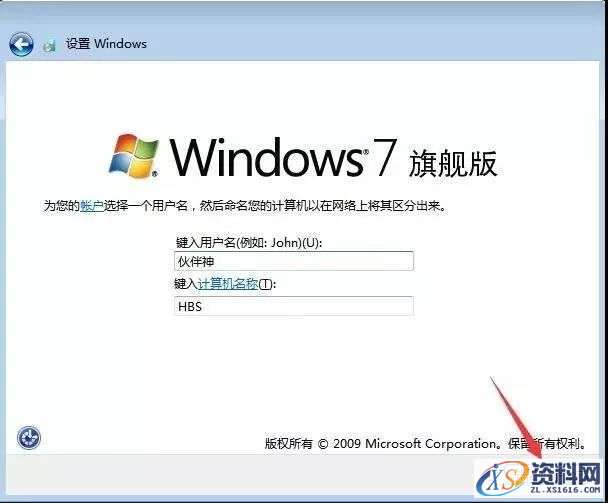 U盘安装WIN7原版纯净系统图文教程