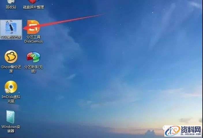 U盘安装XP纯净版系统图文教程