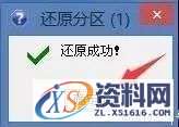 U盘安装XP纯净版系统图文教程