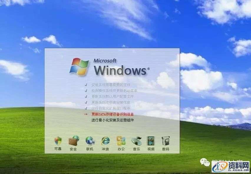 U盘安装XP纯净版系统图文教程