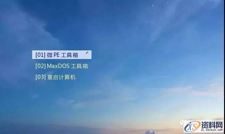 U盘安装XP纯净版系统图文教程