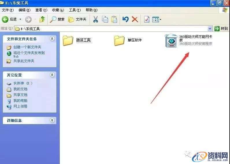U盘安装XP纯净版系统图文教程