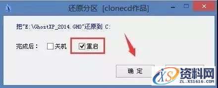 U盘安装XP纯净版系统图文教程