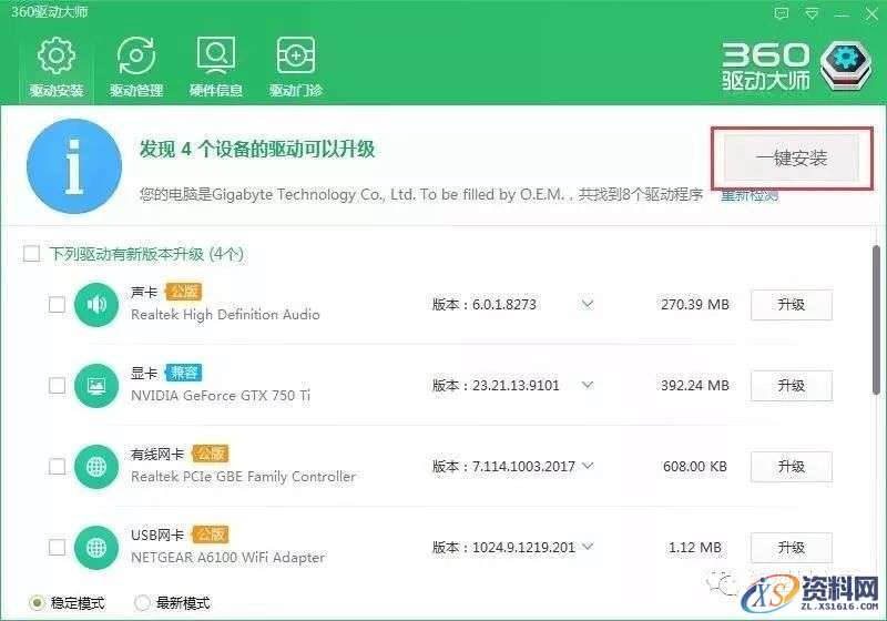 硬盘直接安装Win10原版纯净系统图文教程