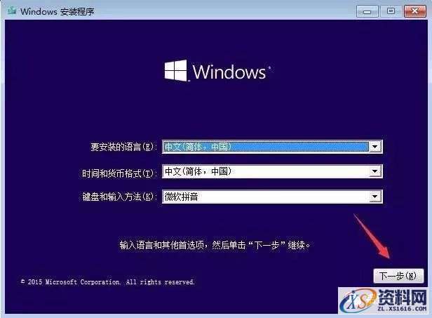 硬盘直接安装Win10原版纯净系统图文教程