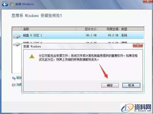 硬盘直接安装Win10原版纯净系统图文教程