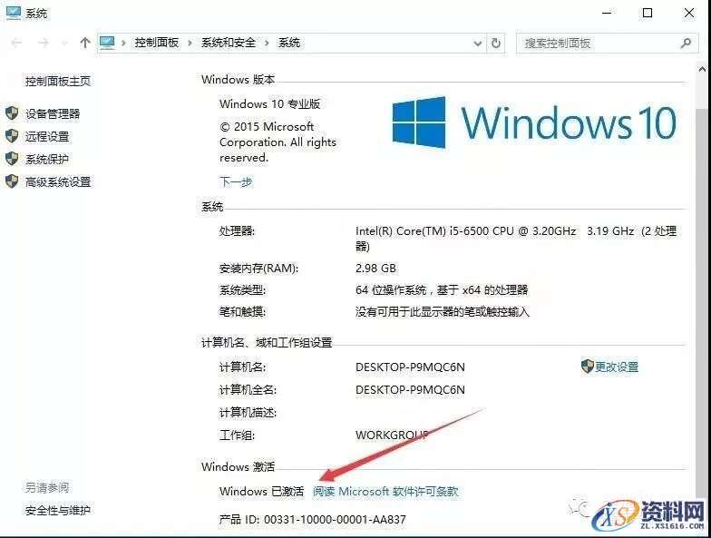 硬盘直接安装Win10原版纯净系统图文教程