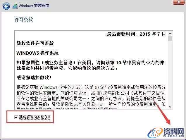 硬盘直接安装Win10原版纯净系统图文教程