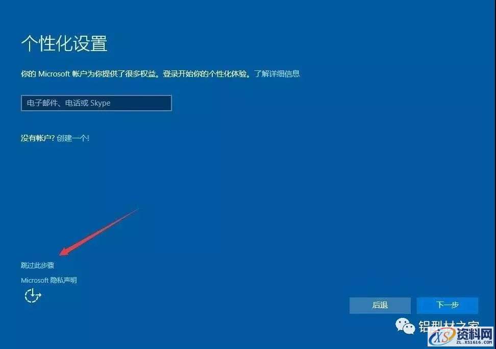 硬盘直接安装Win10原版纯净系统图文教程