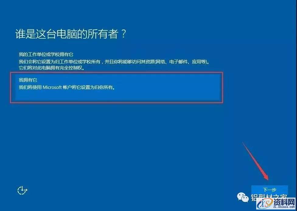 硬盘直接安装Win10原版纯净系统图文教程