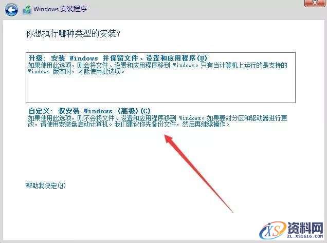硬盘直接安装Win10原版纯净系统图文教程