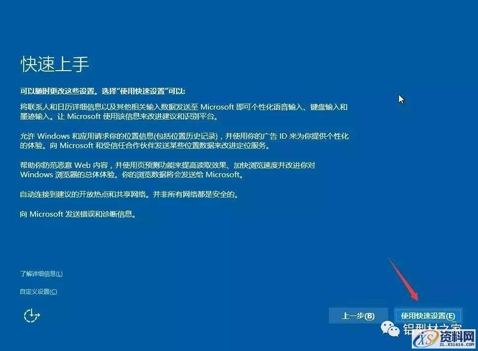 硬盘直接安装Win10原版纯净系统图文教程