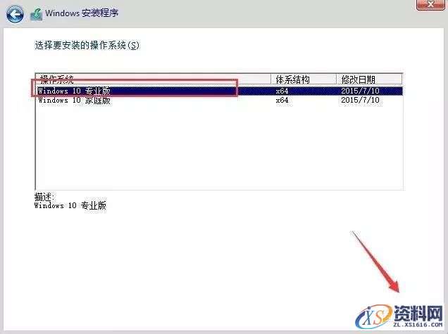 硬盘直接安装Win10原版纯净系统图文教程