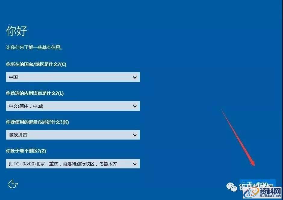 硬盘直接安装Win10原版纯净系统图文教程