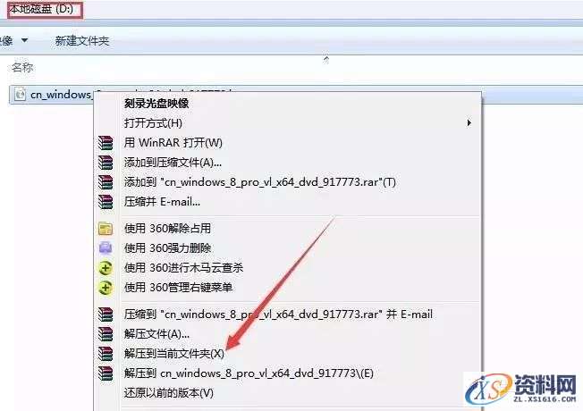 硬盘直接安装Win8.1原版纯净系统图文教程