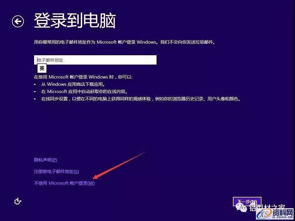 硬盘直接安装Win8.1原版纯净系统图文教程