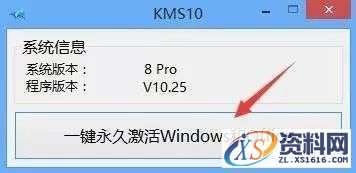 硬盘直接安装Win8.1原版纯净系统图文教程