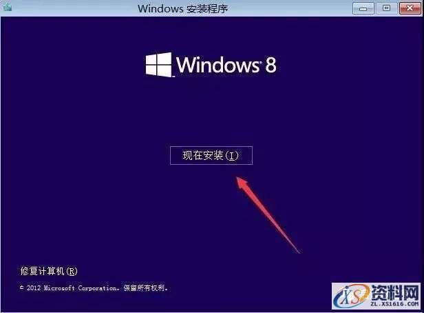 硬盘直接安装Win8.1原版纯净系统图文教程