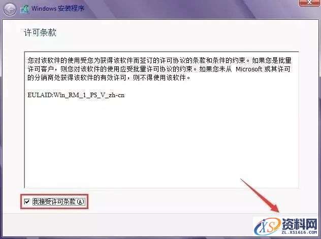 硬盘直接安装Win8.1原版纯净系统图文教程